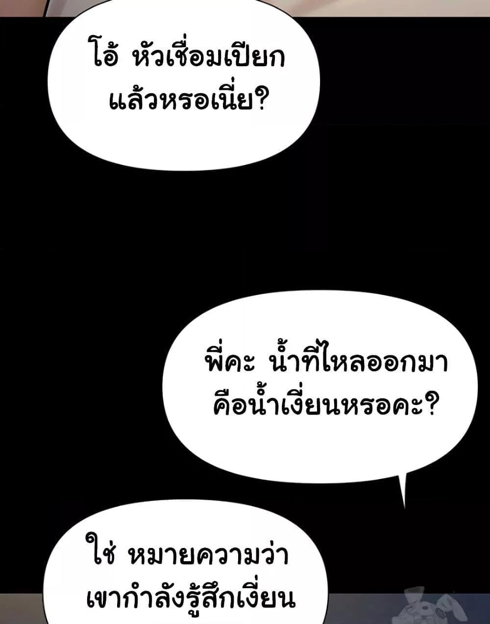 Pool Party – Pool Party – ตอนที่ 5 หน้า 39