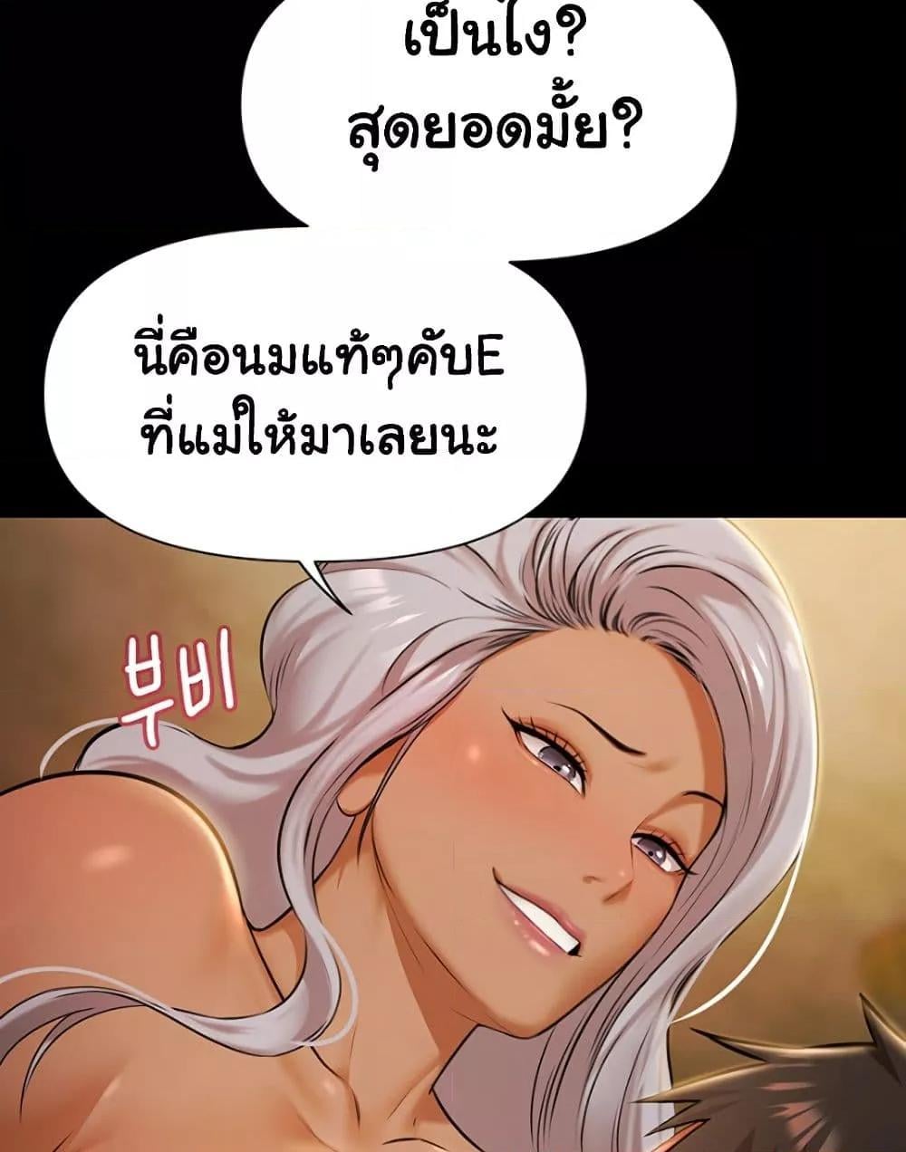 Pool Party – Pool Party – ตอนที่ 5 หน้า 43
