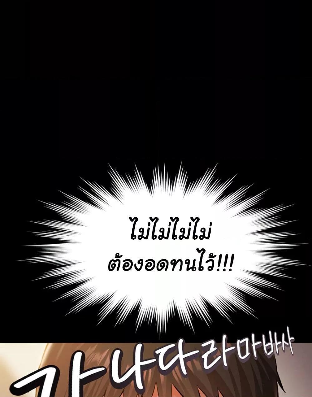 Pool Party – Pool Party – ตอนที่ 5 หน้า 46