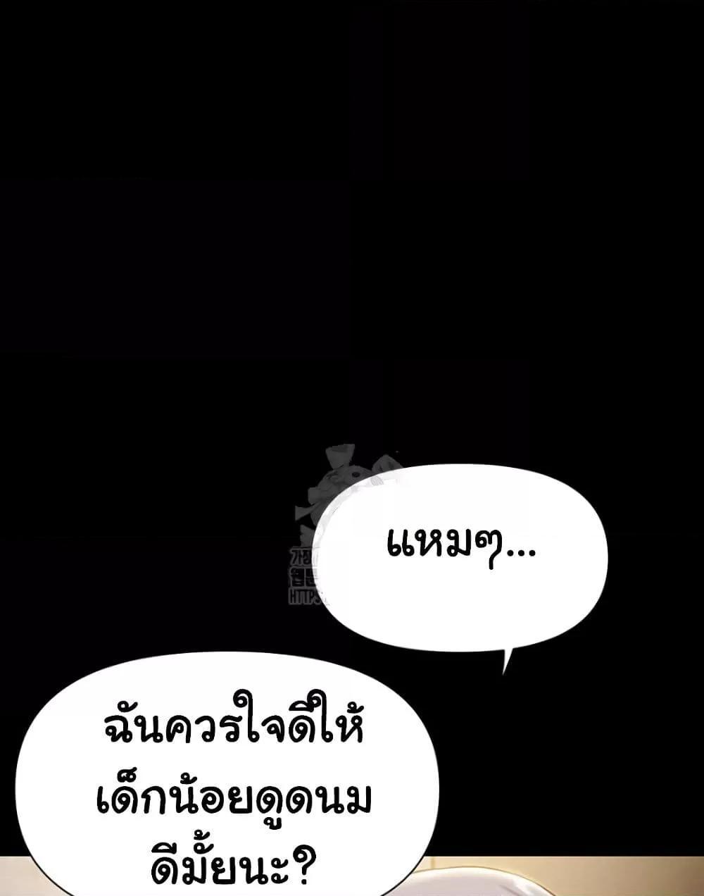 Pool Party – Pool Party – ตอนที่ 5 หน้า 49