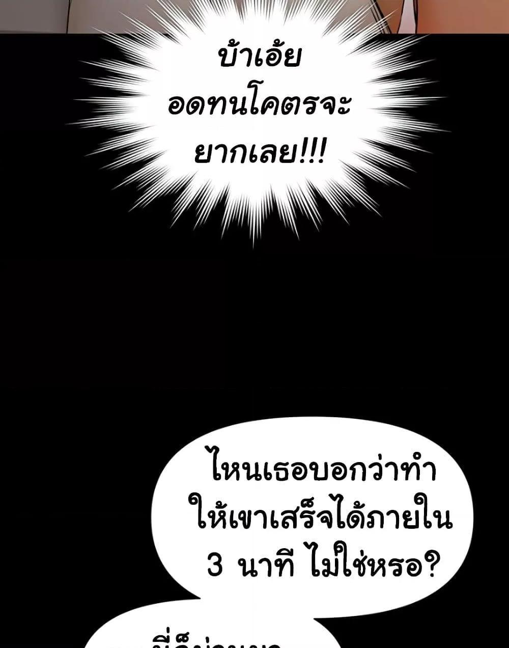 Pool Party – Pool Party – ตอนที่ 5 หน้า 51