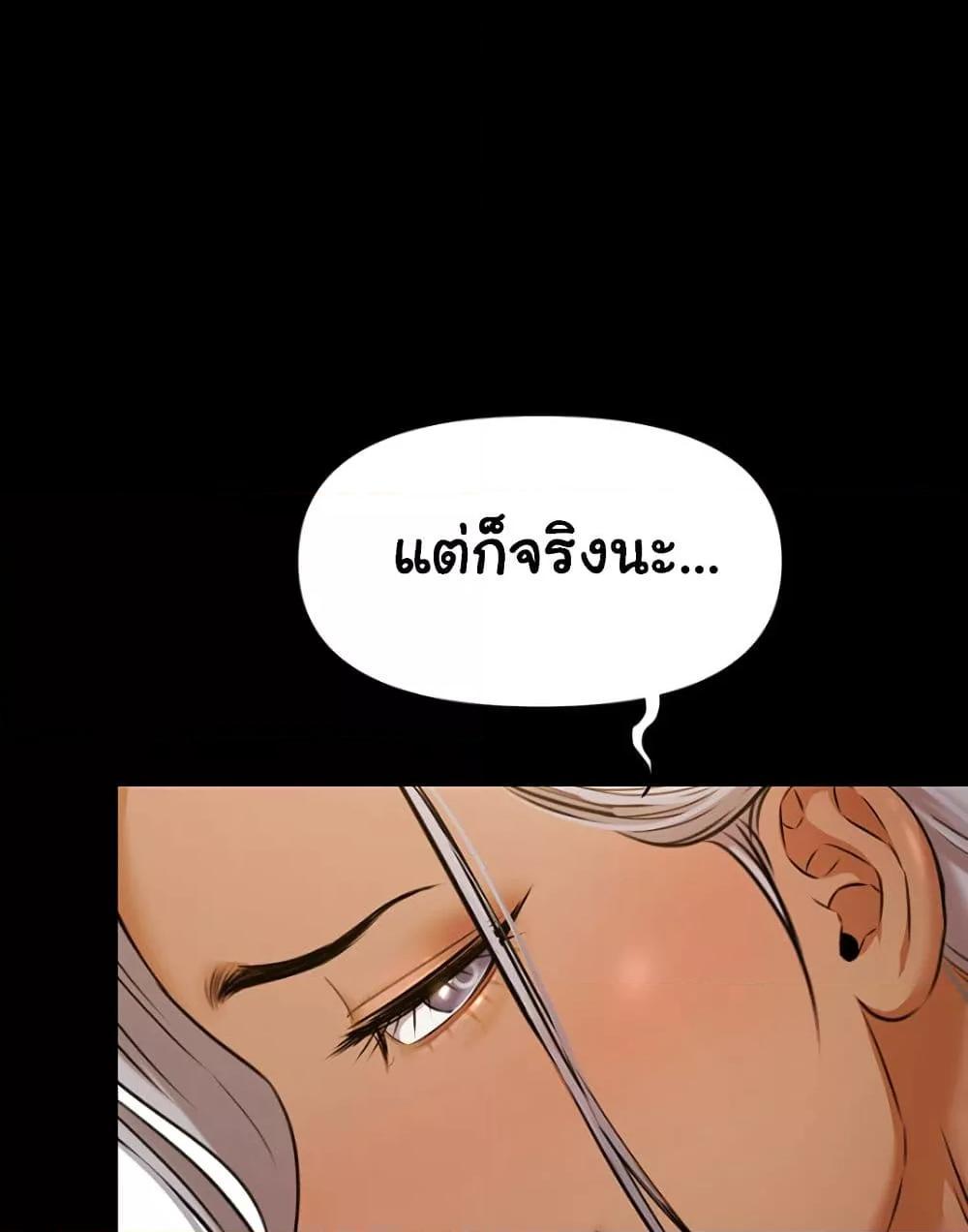 Pool Party – Pool Party – ตอนที่ 5 หน้า 53