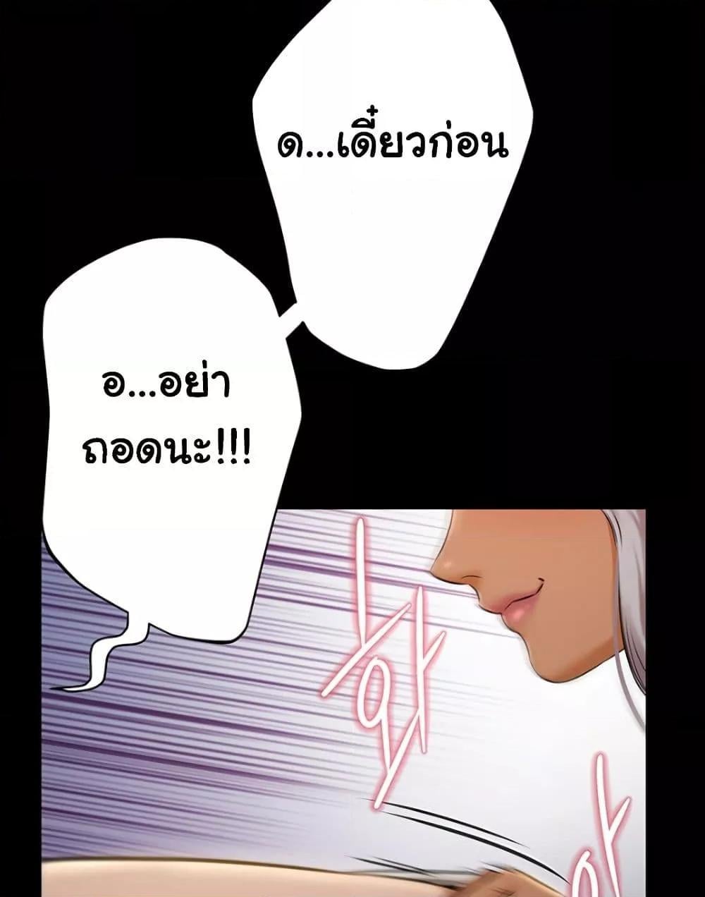 Pool Party – Pool Party – ตอนที่ 5 หน้า 56