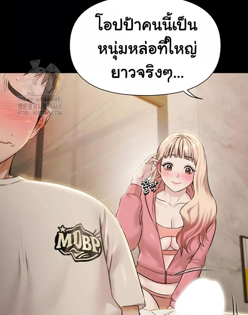 Pool Party – Pool Party – ตอนที่ 5 หน้า 63