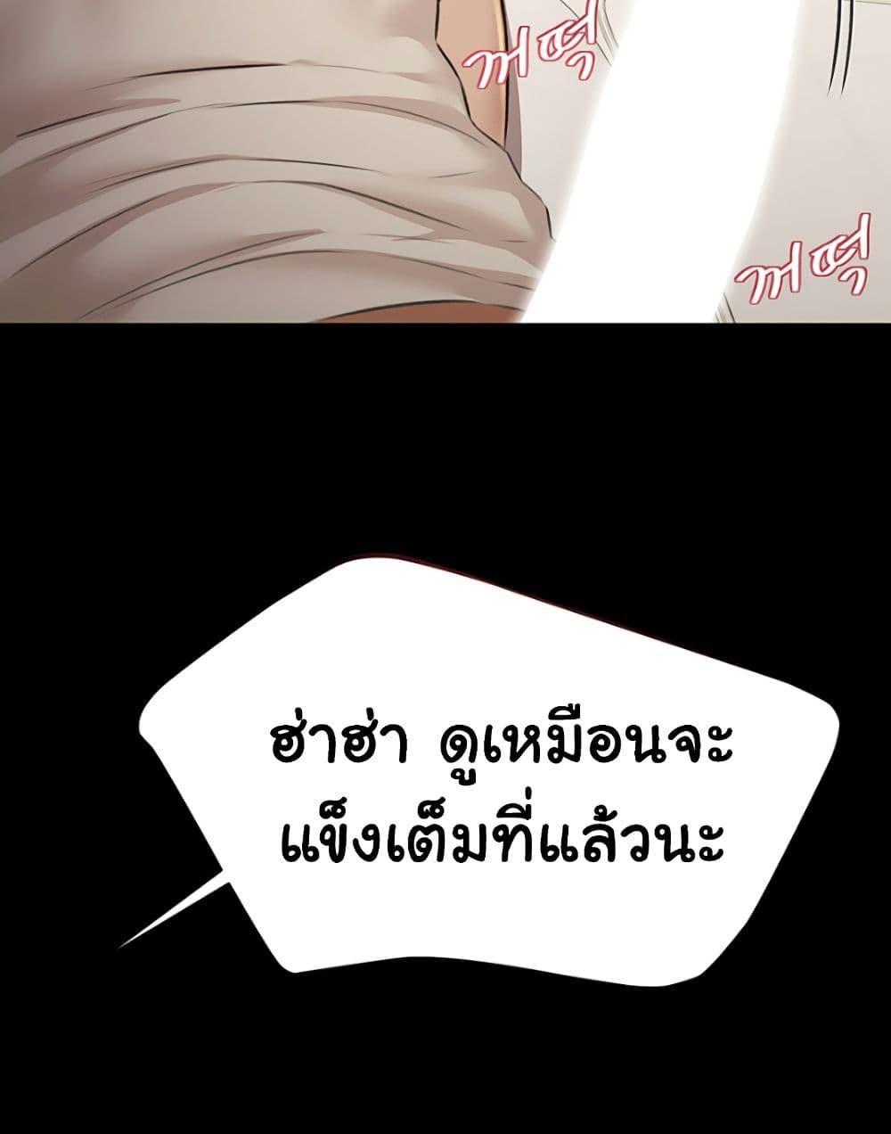 Pool Party – Pool Party – ตอนที่ 5 หน้า 64
