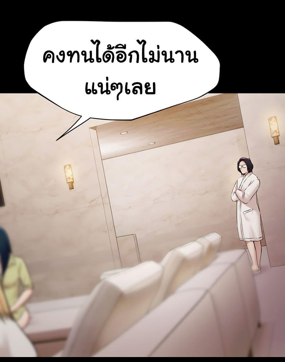 Pool Party – Pool Party – ตอนที่ 5 หน้า 65