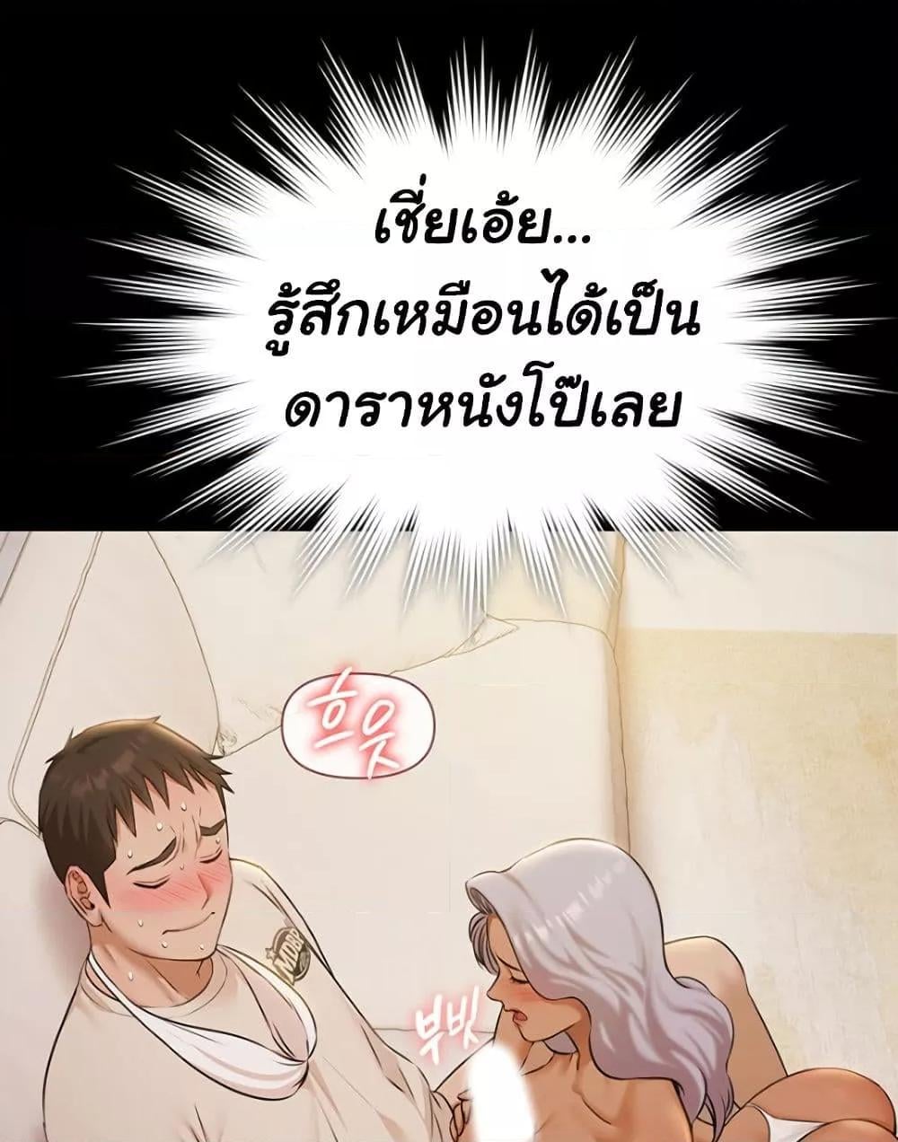 Pool Party – Pool Party – ตอนที่ 5 หน้า 69