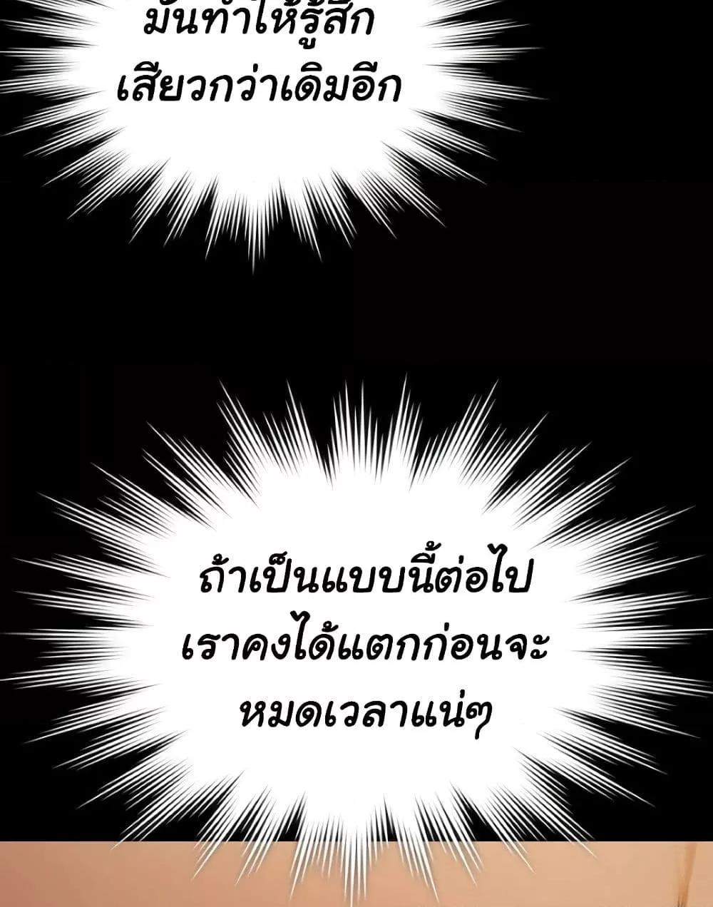 Pool Party – Pool Party – ตอนที่ 5 หน้า 72