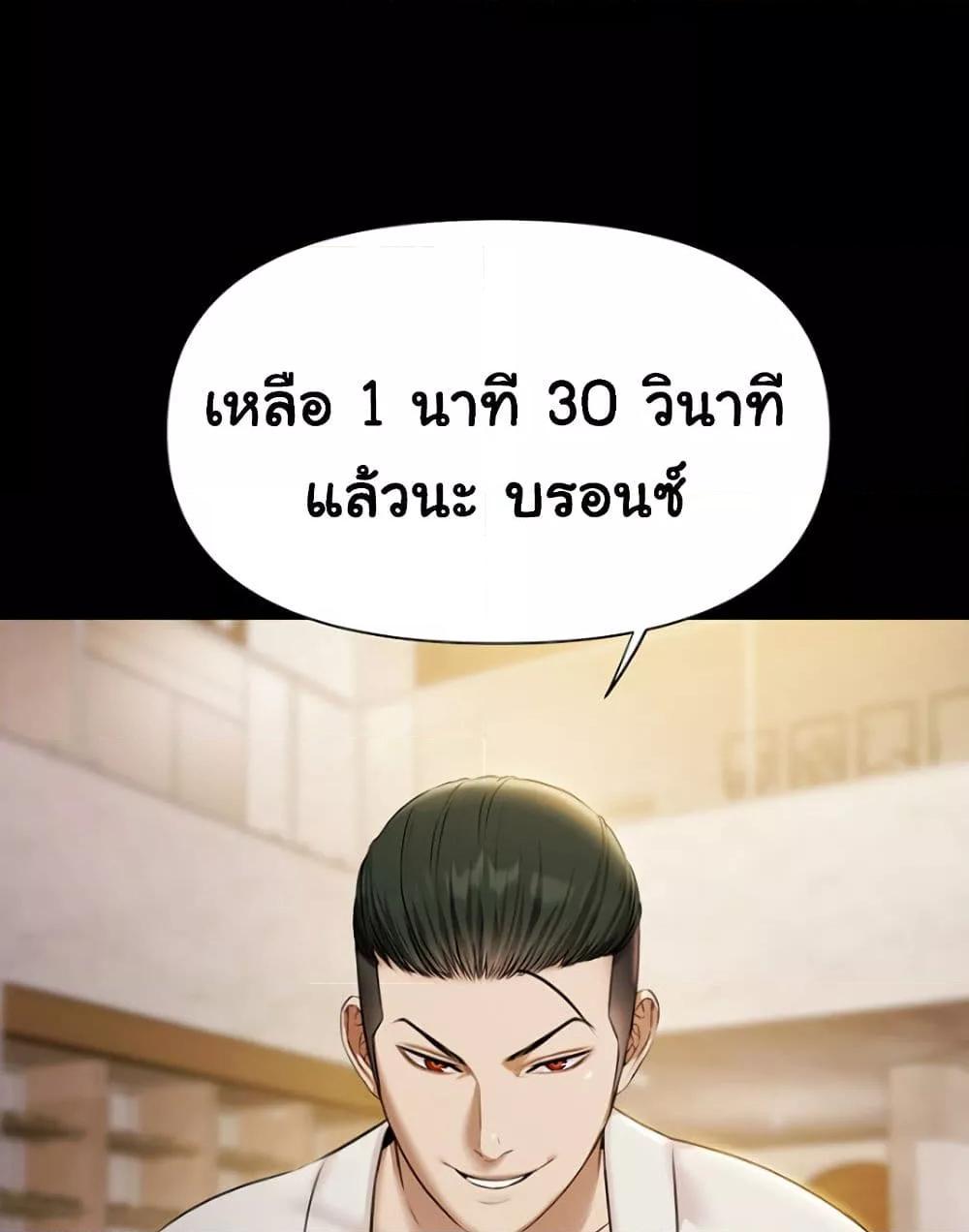 Pool Party – Pool Party – ตอนที่ 5 หน้า 74