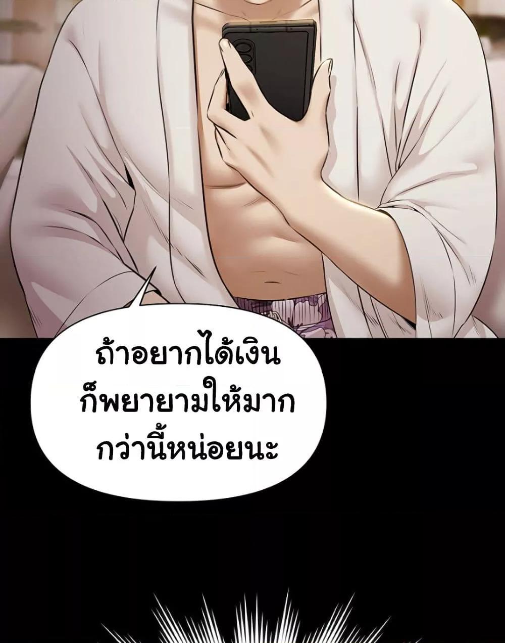 Pool Party – Pool Party – ตอนที่ 5 หน้า 75