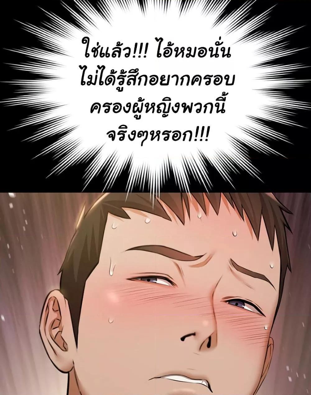 Pool Party – Pool Party – ตอนที่ 5 หน้า 76