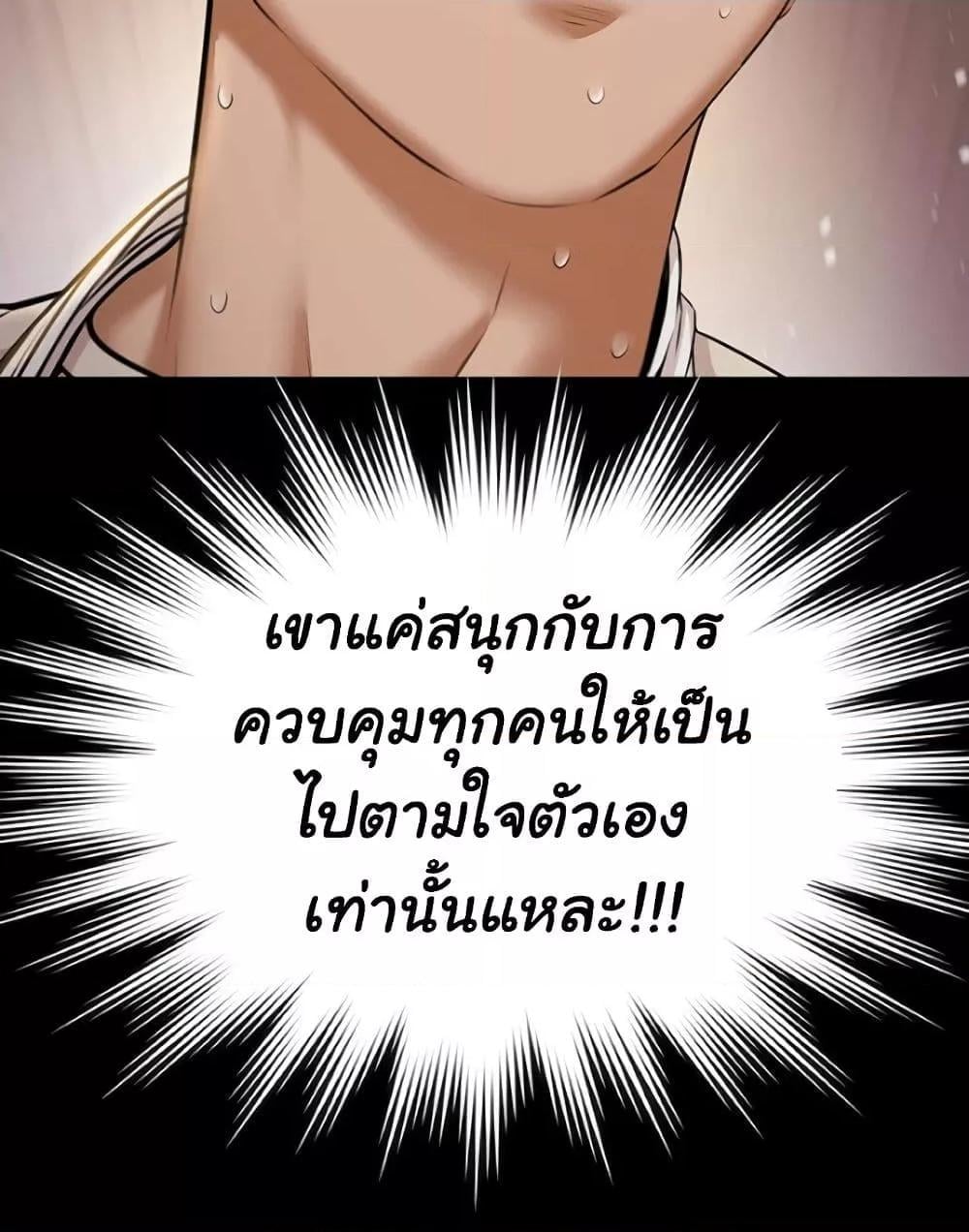 Pool Party – Pool Party – ตอนที่ 5 หน้า 77