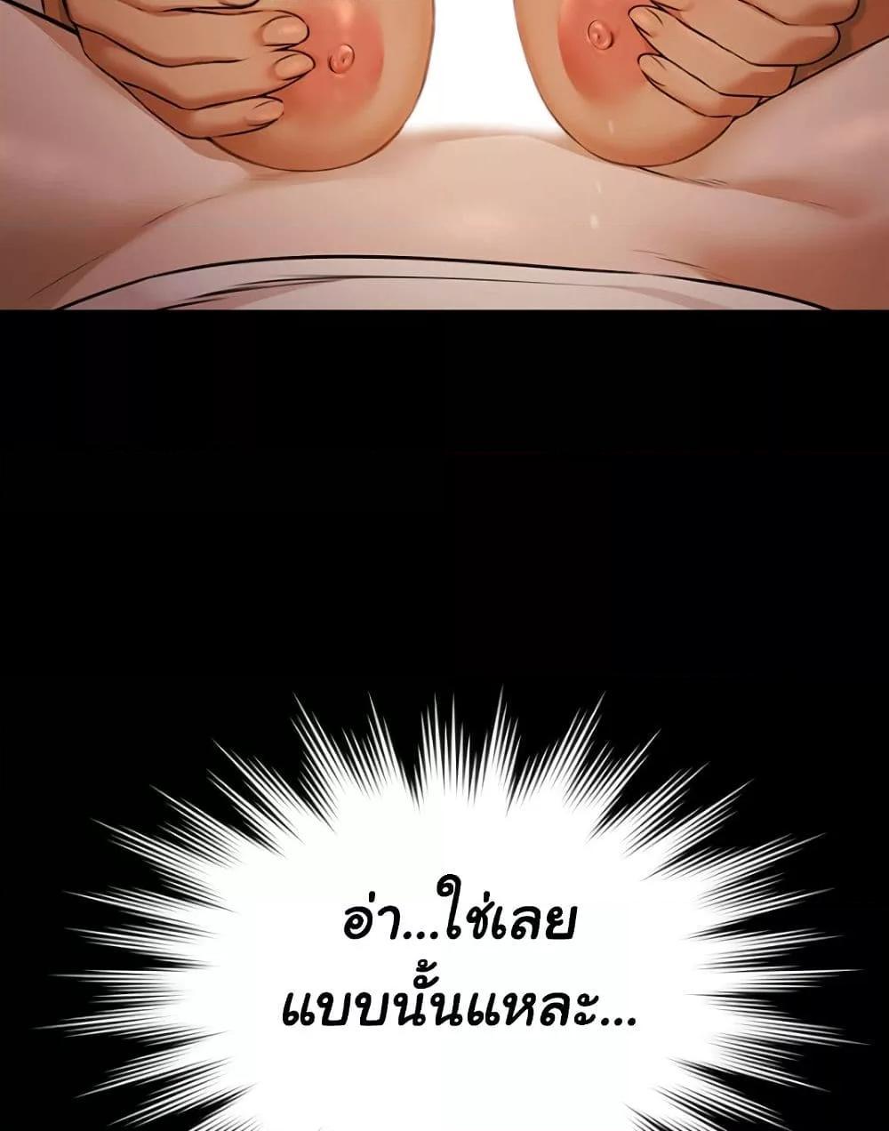 Pool Party – Pool Party – ตอนที่ 5 หน้า 80