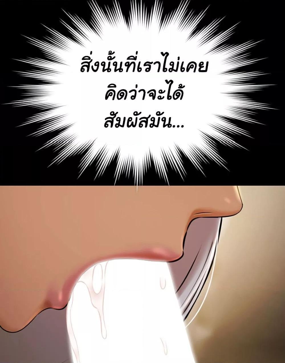 Pool Party – Pool Party – ตอนที่ 5 หน้า 82