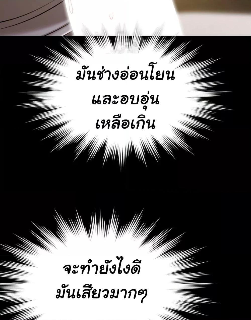 Pool Party – Pool Party – ตอนที่ 5 หน้า 83