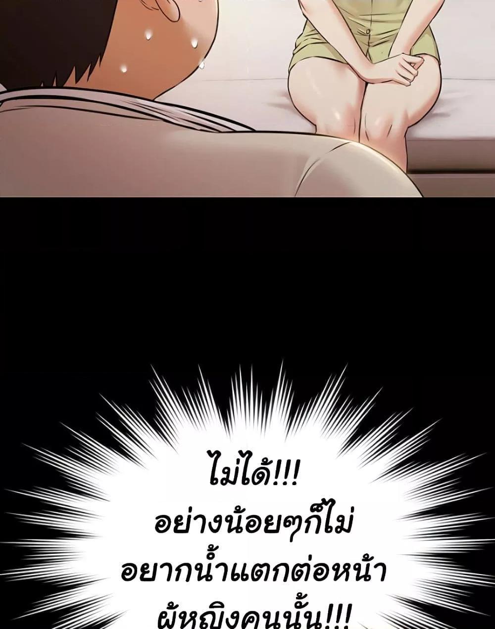 Pool Party – Pool Party – ตอนที่ 5 หน้า 87