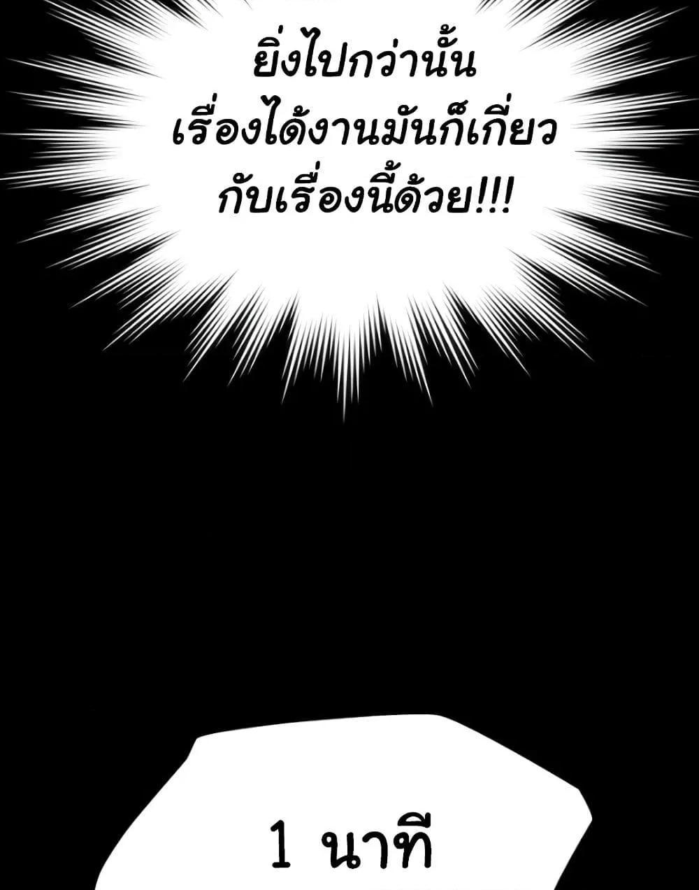 Pool Party – Pool Party – ตอนที่ 5 หน้า 89