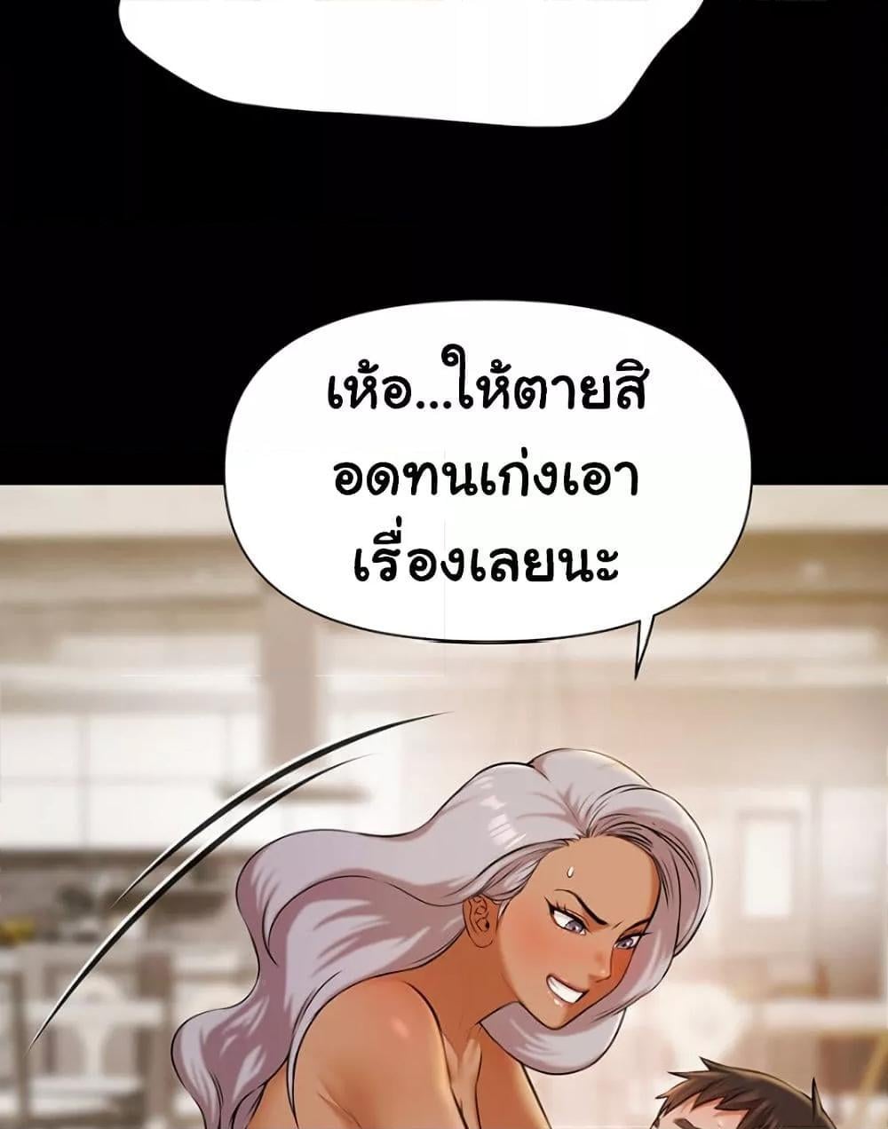 Pool Party – Pool Party – ตอนที่ 5 หน้า 90