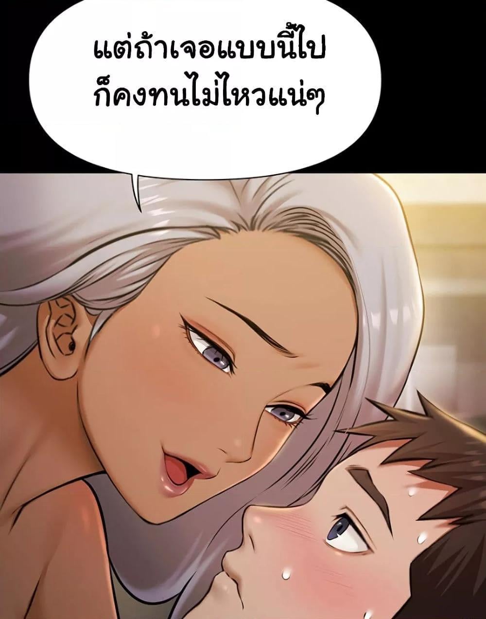 Pool Party – Pool Party – ตอนที่ 5 หน้า 92