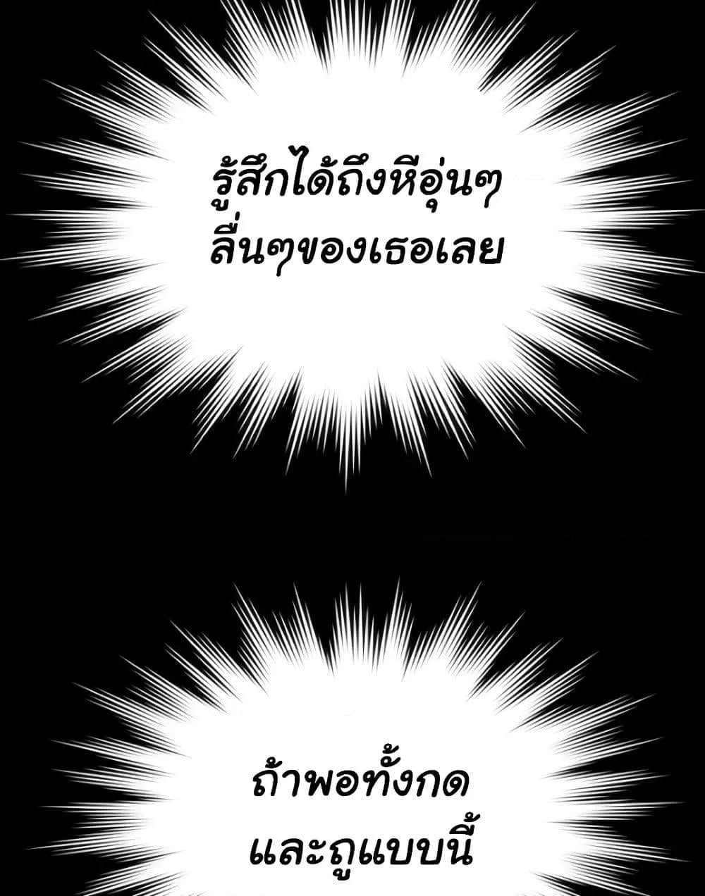 Pool Party – Pool Party – ตอนที่ 5 หน้า 96