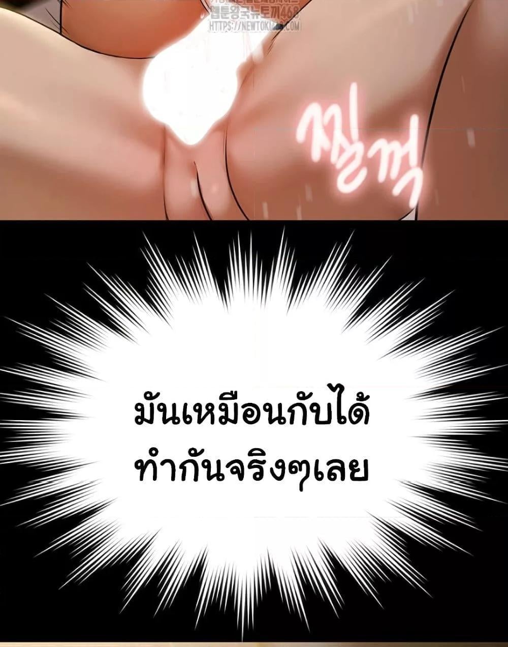 Pool Party – Pool Party – ตอนที่ 5 หน้า 98