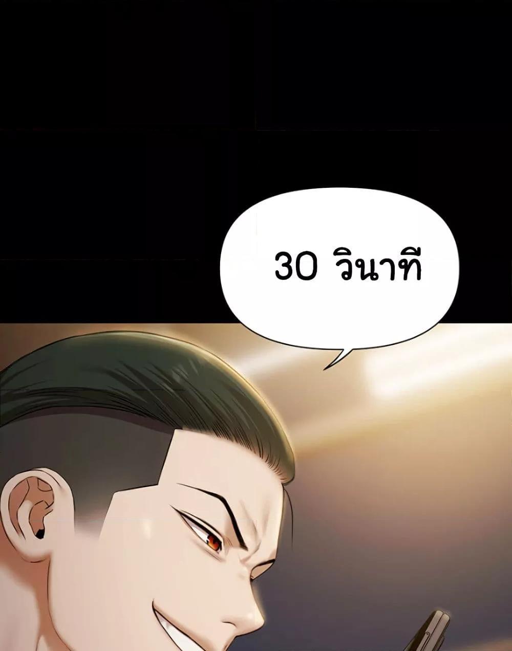 Pool Party – Pool Party – ตอนที่ 5 หน้า 100