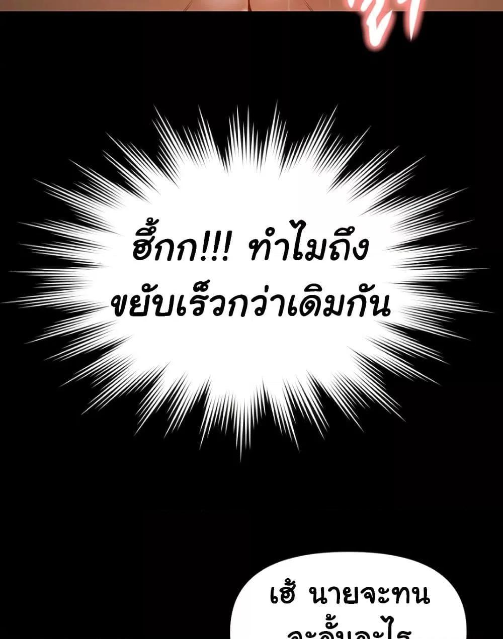 Pool Party – Pool Party – ตอนที่ 5 หน้า 103