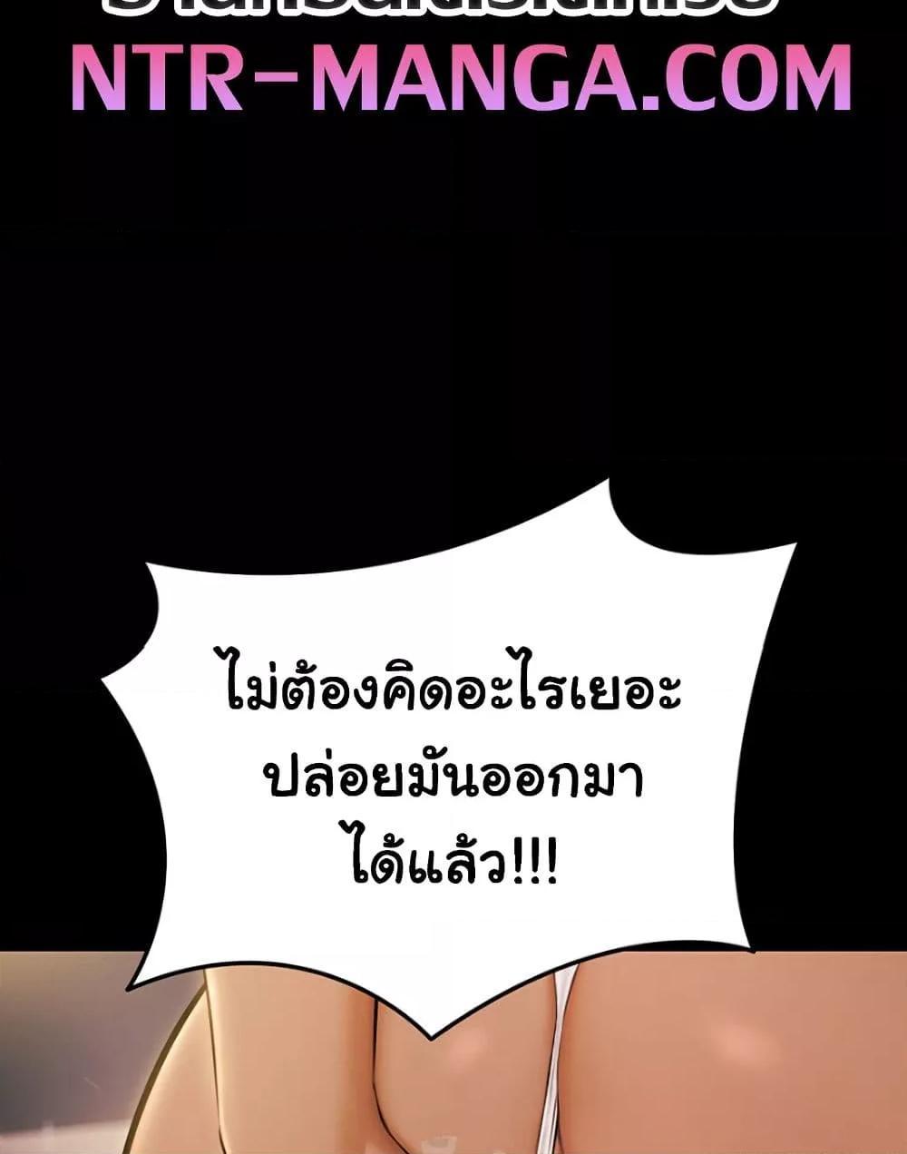 Pool Party – Pool Party – ตอนที่ 5 หน้า 105