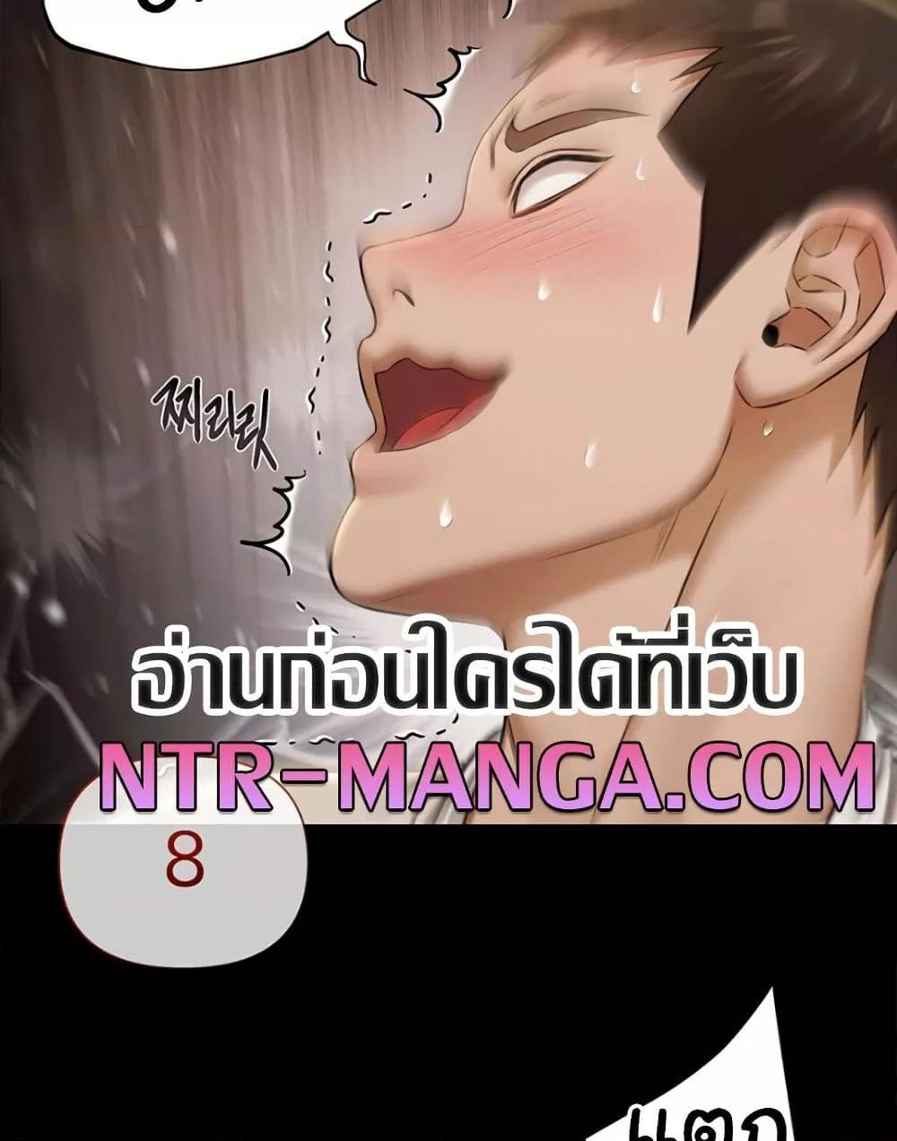 Pool Party – Pool Party – ตอนที่ 5 หน้า 108