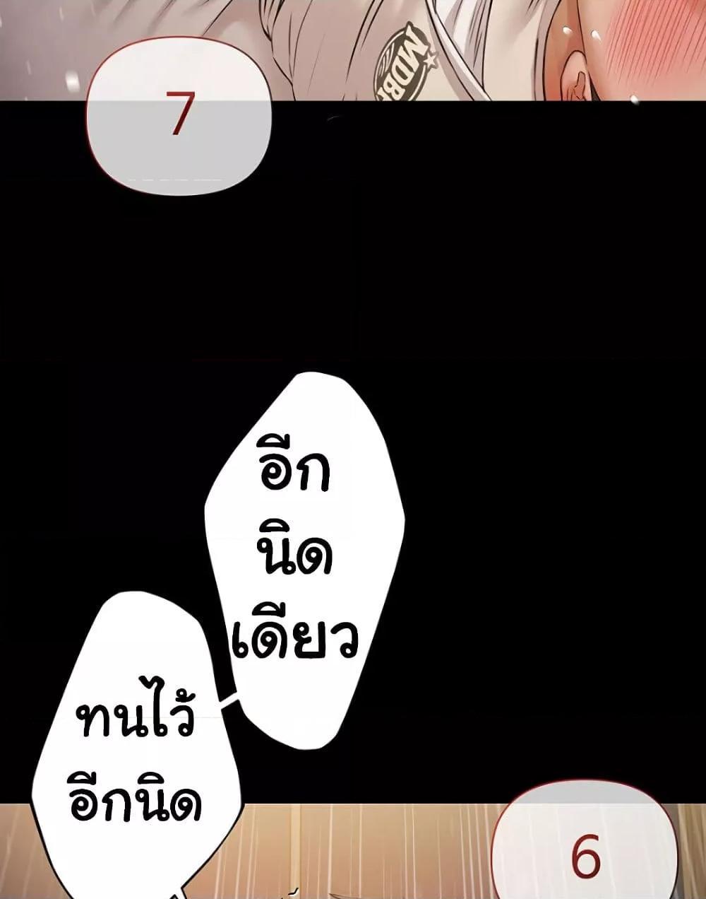Pool Party – Pool Party – ตอนที่ 5 หน้า 110