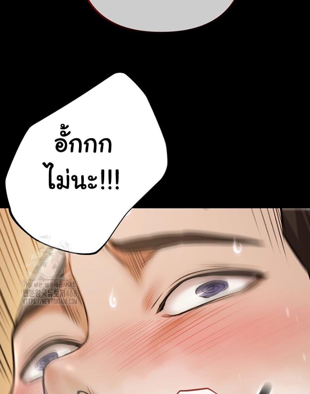 Pool Party – Pool Party – ตอนที่ 5 หน้า 115