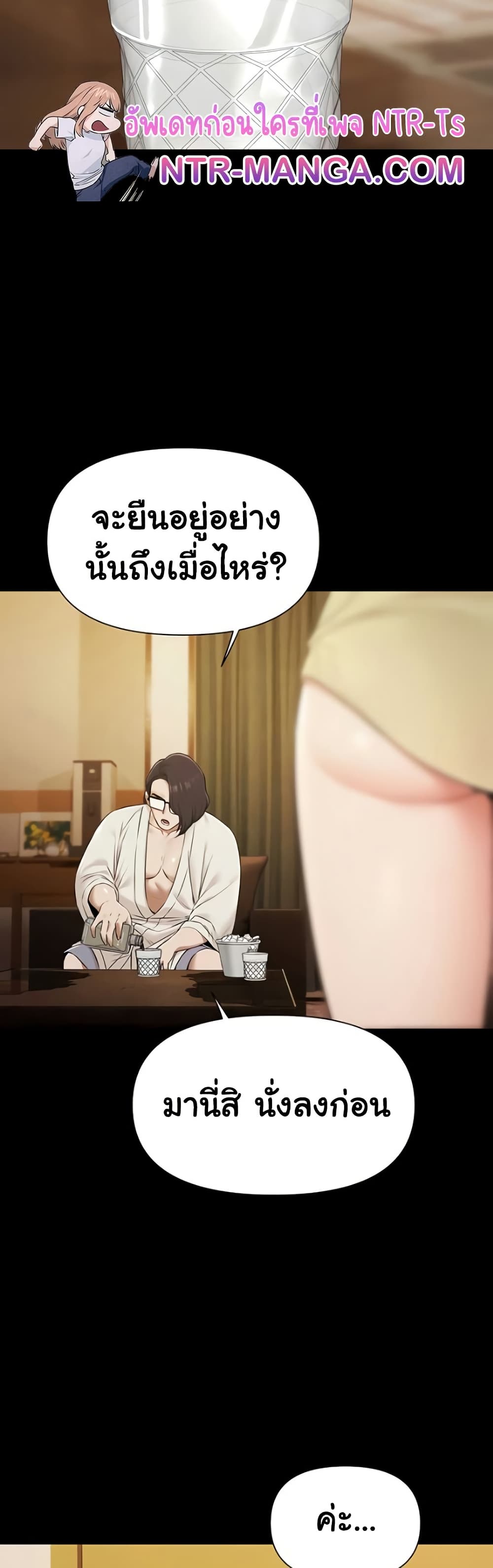 Pool Party – Pool Party – ตอนที่ 7 หน้า 2