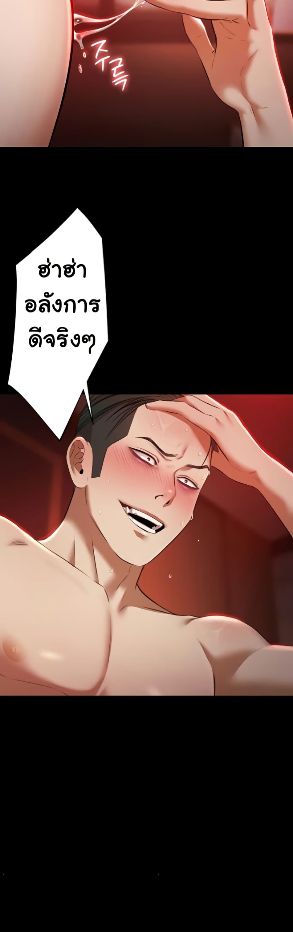 Pool Party – Pool Party – ตอนที่ 7 หน้า 24