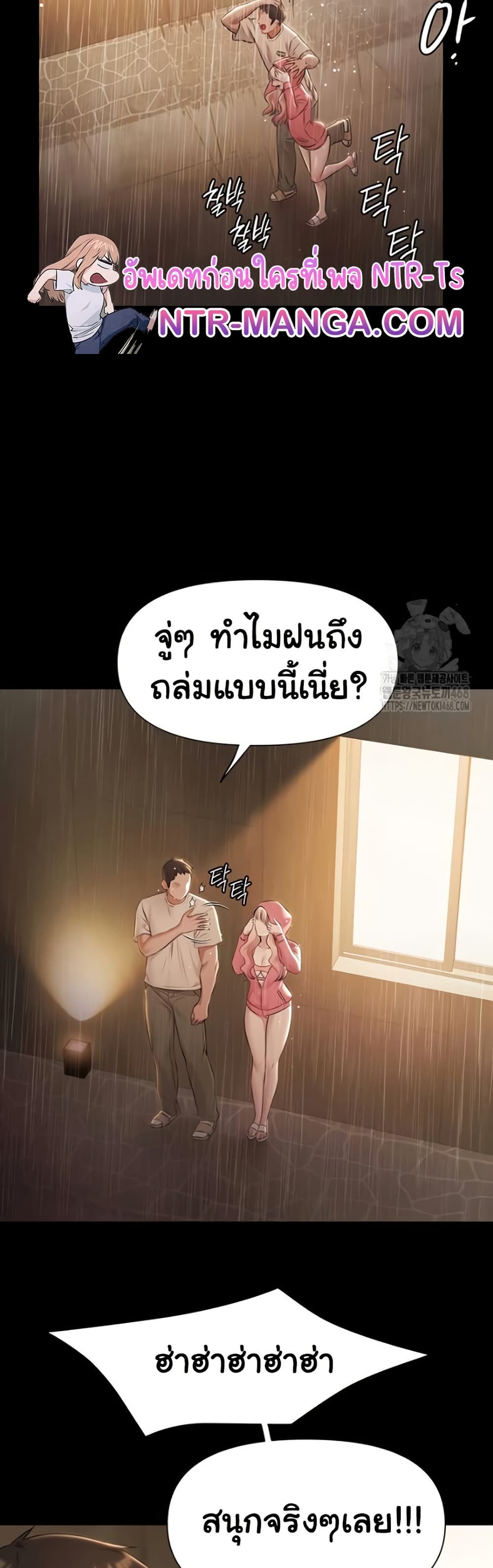 Pool Party – Pool Party – ตอนที่ 7 หน้า 32