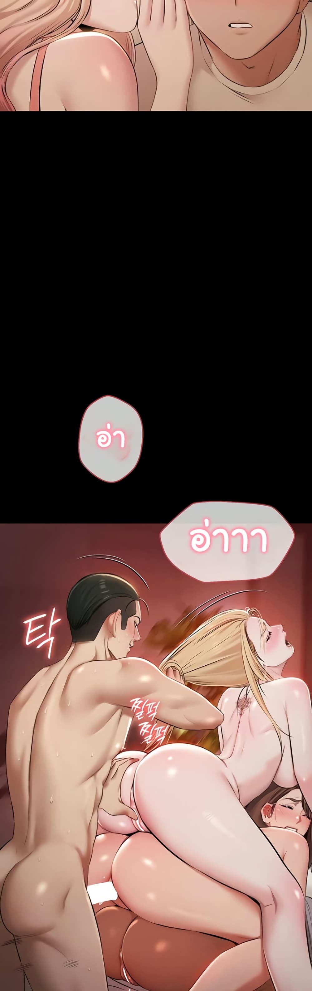 Pool Party – Pool Party – ตอนที่ 7 หน้า 37