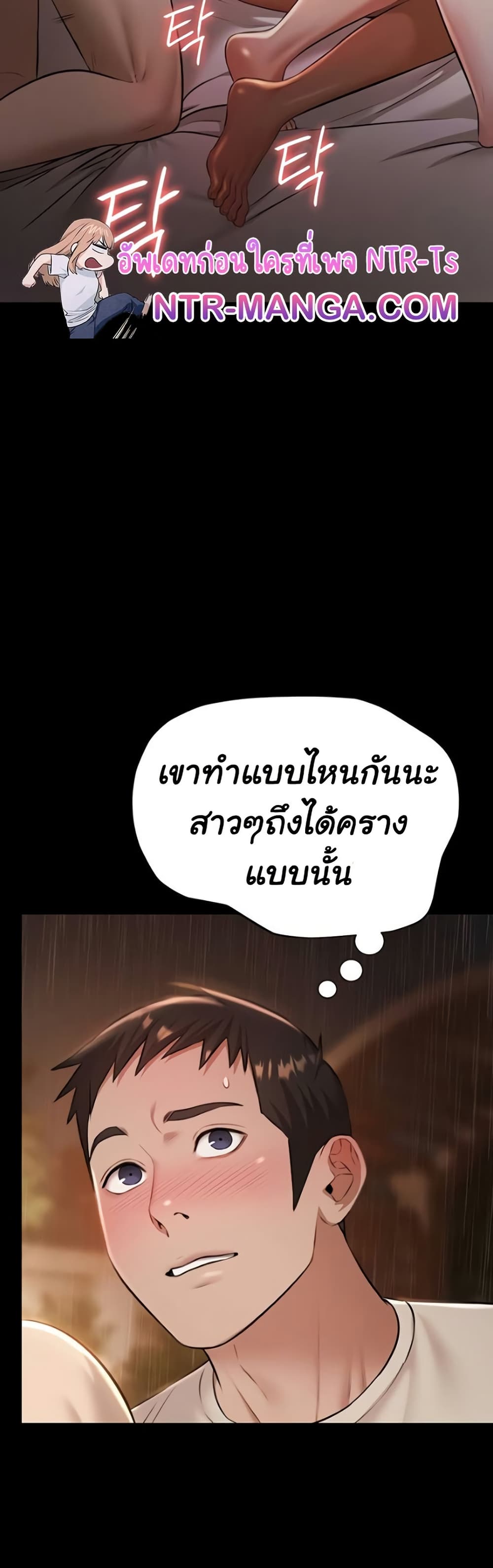 Pool Party – Pool Party – ตอนที่ 7 หน้า 38