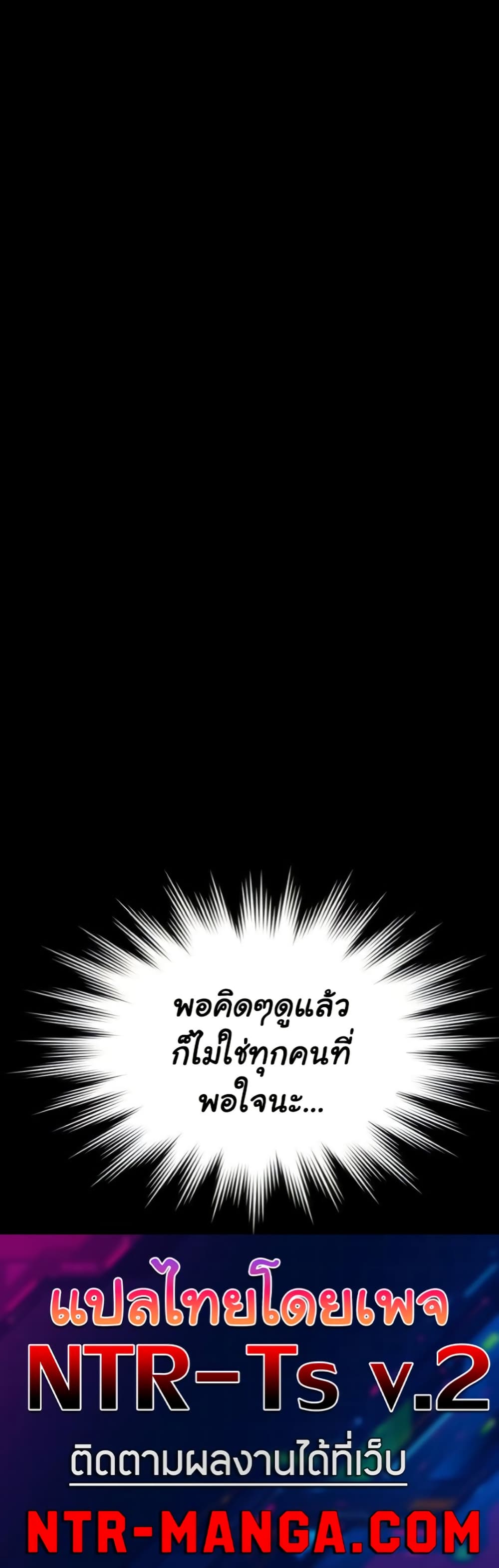 Pool Party – Pool Party – ตอนที่ 7 หน้า 50
