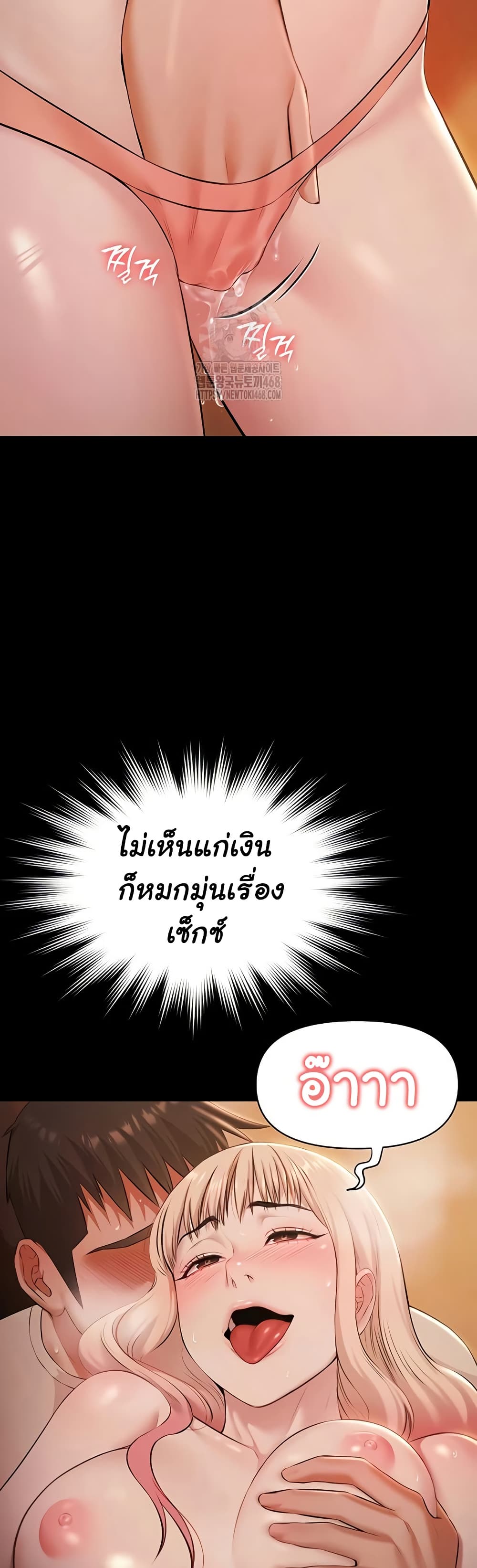 Pool Party – Pool Party – ตอนที่ 8 หน้า 10