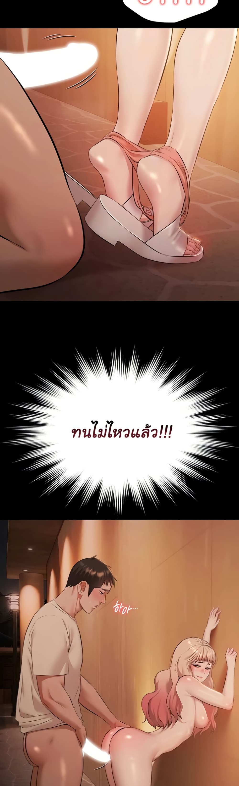 Pool Party – Pool Party – ตอนที่ 8 หน้า 14