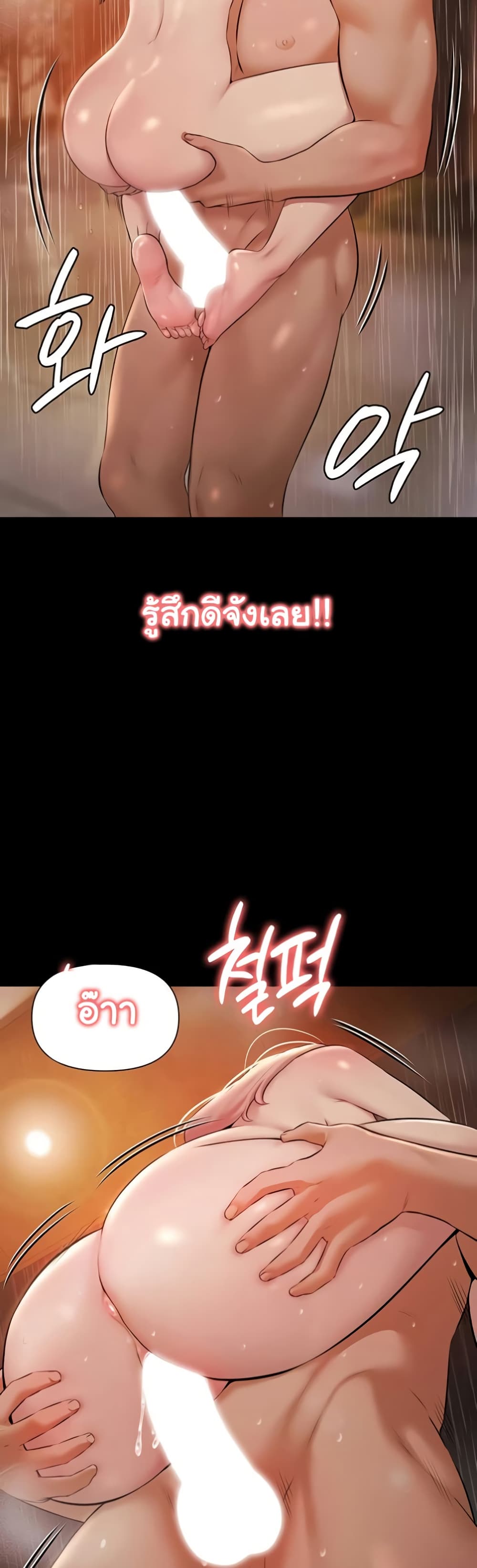 Pool Party – Pool Party – ตอนที่ 8 หน้า 21