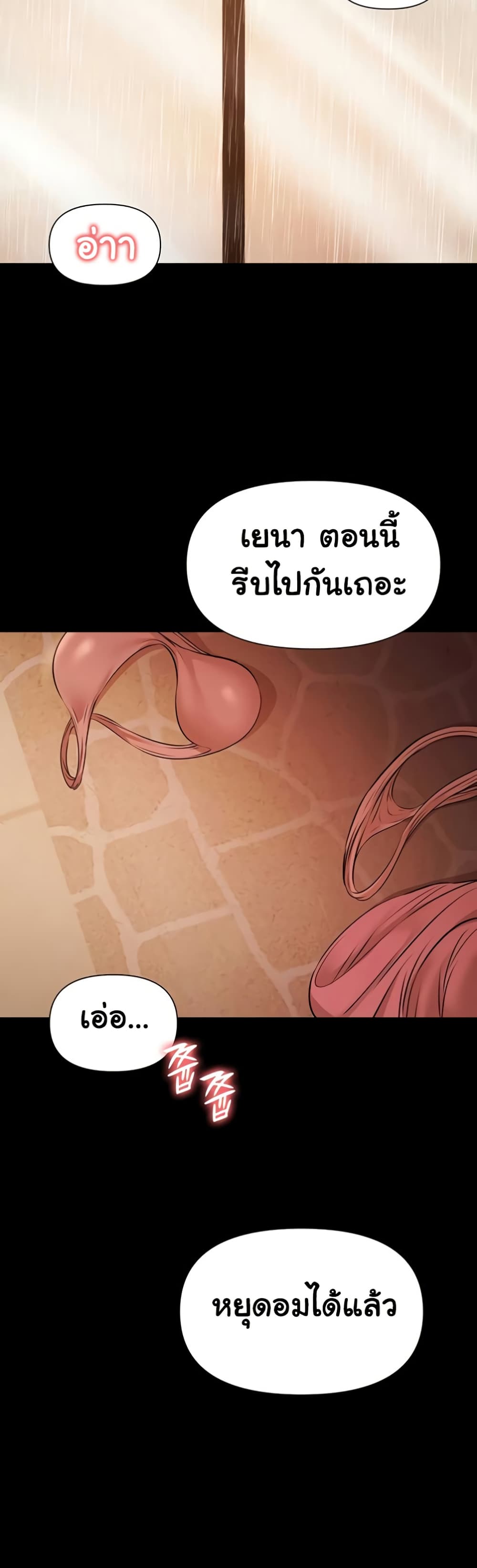 Pool Party – Pool Party – ตอนที่ 8 หน้า 33