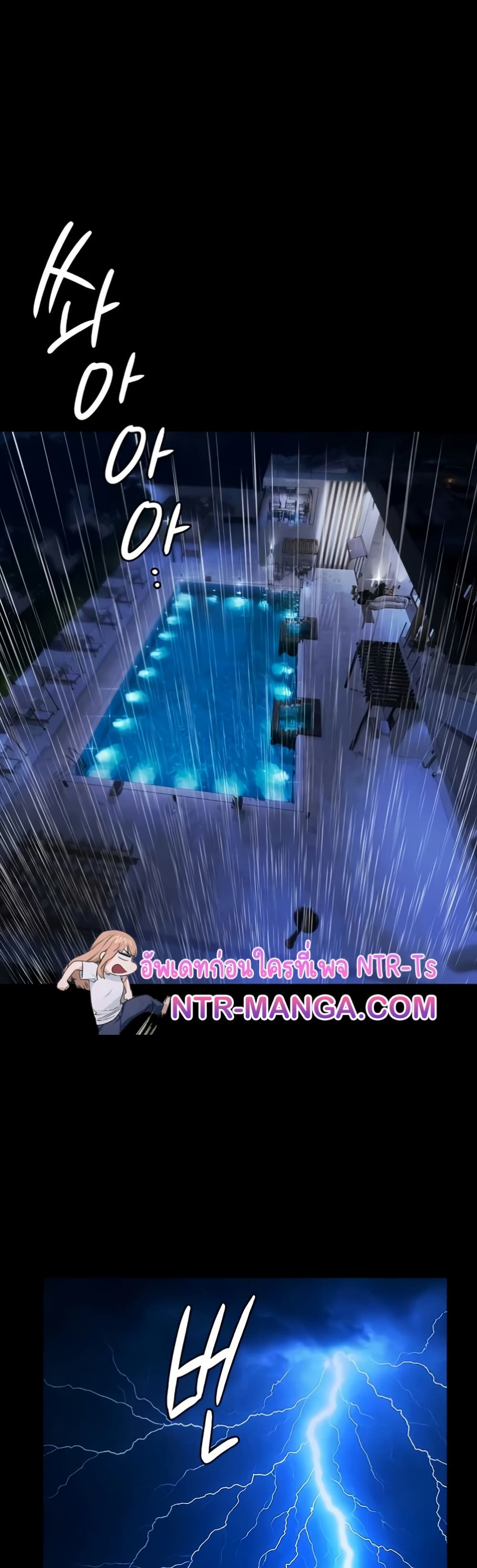 Pool Party – Pool Party – ตอนที่ 8 หน้า 40