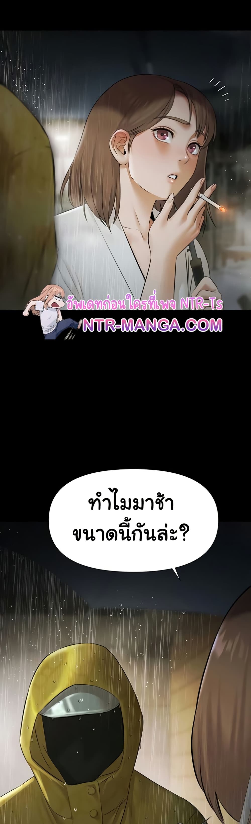 Pool Party – Pool Party – ตอนที่ 8 หน้า 49