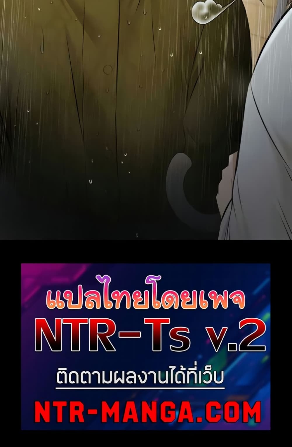 Pool Party – Pool Party – ตอนที่ 8 หน้า 50