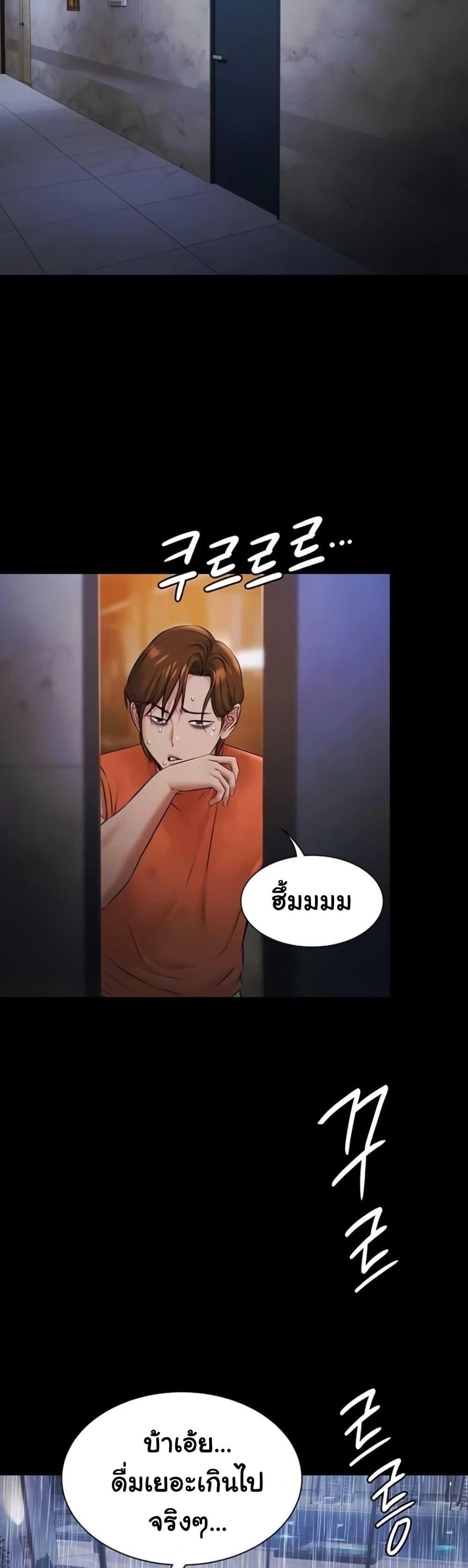 Pool Party – Pool Party – ตอนที่ 9 หน้า 2