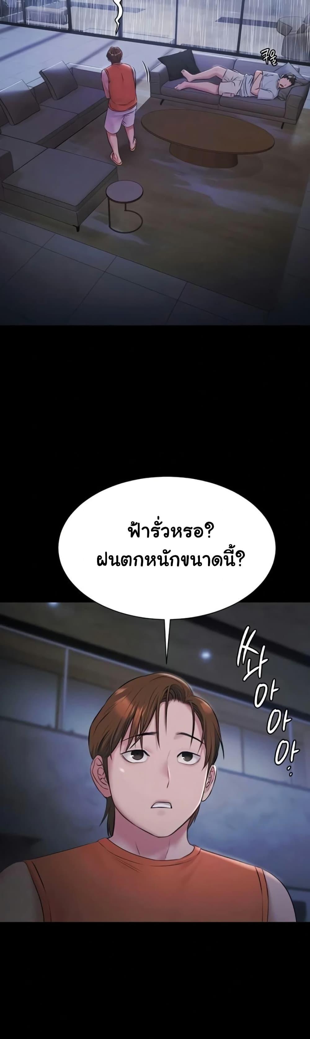 Pool Party – Pool Party – ตอนที่ 9 หน้า 3