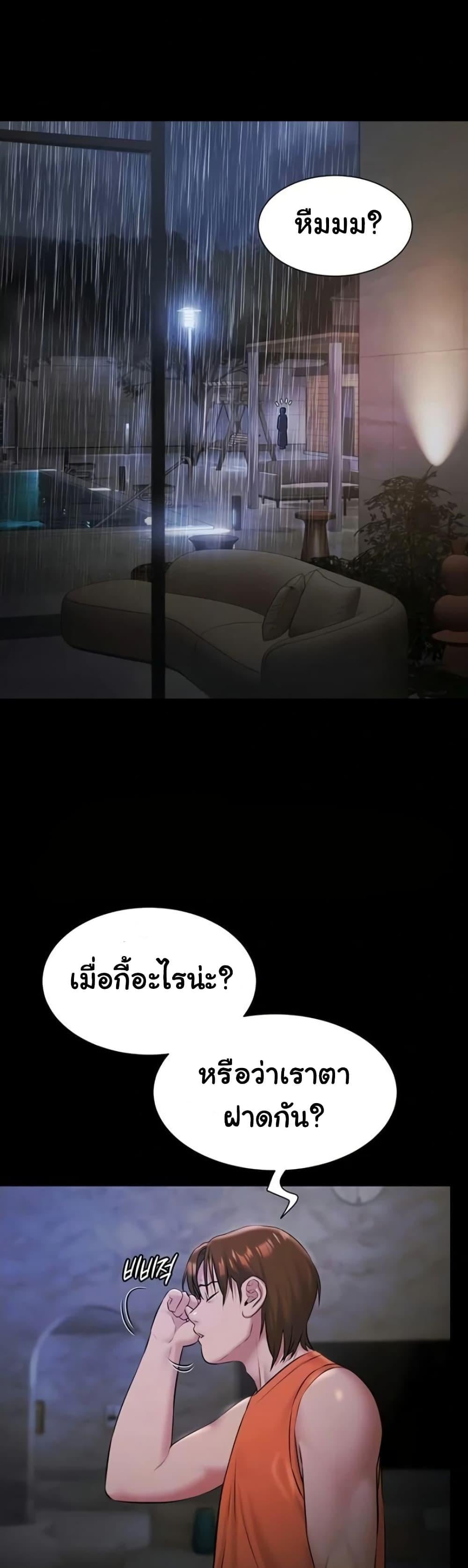 Pool Party – Pool Party – ตอนที่ 9 หน้า 4