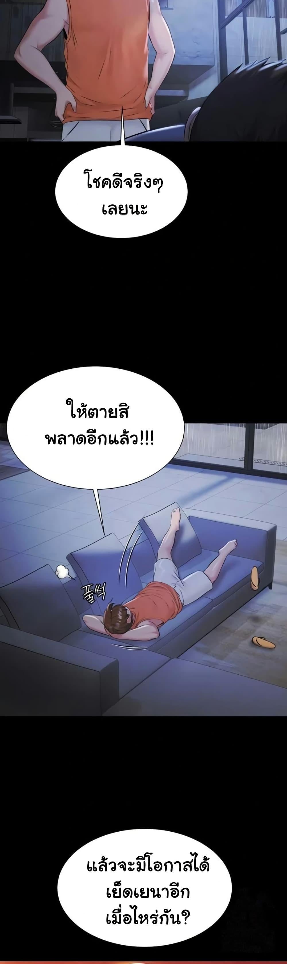 Pool Party – Pool Party – ตอนที่ 9 หน้า 6