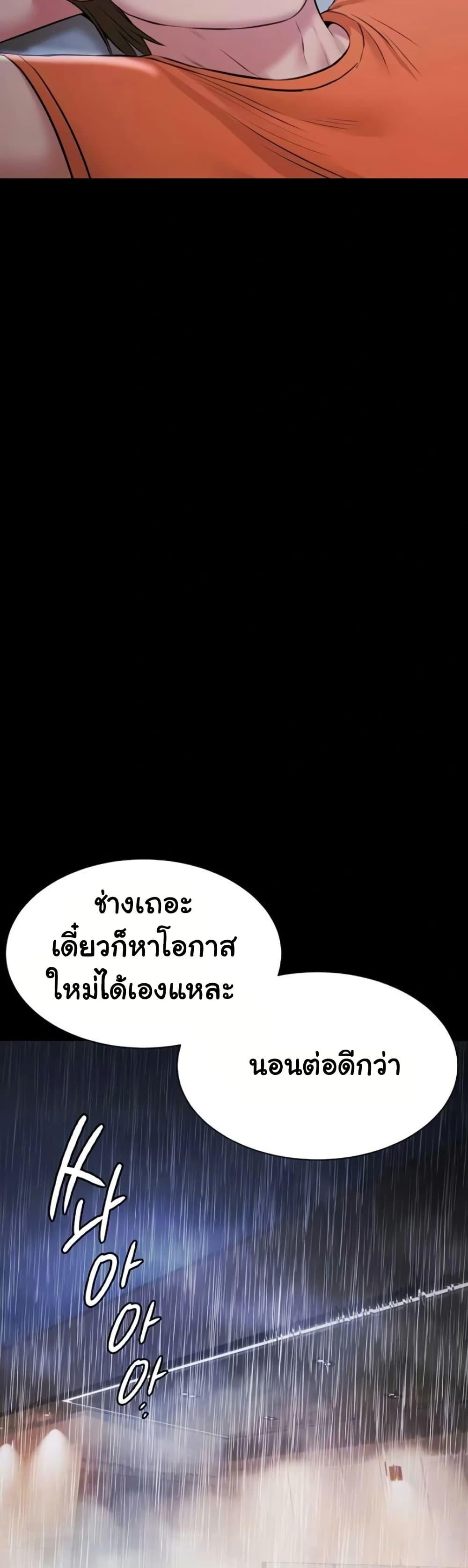 Pool Party – Pool Party – ตอนที่ 9 หน้า 8