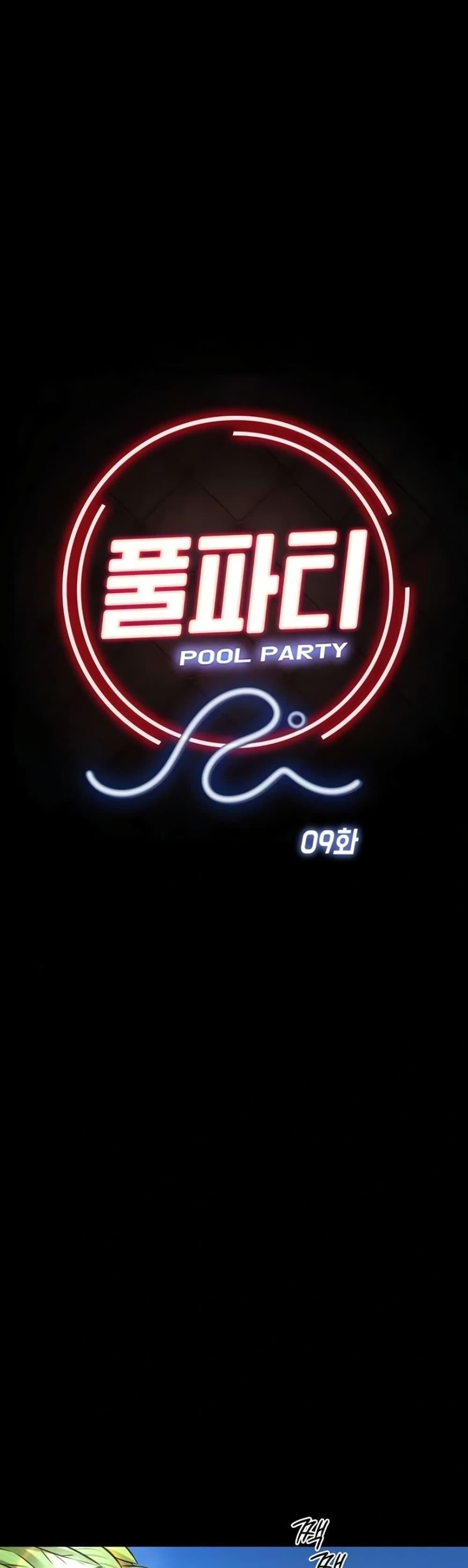 Pool Party – Pool Party – ตอนที่ 9 หน้า 10